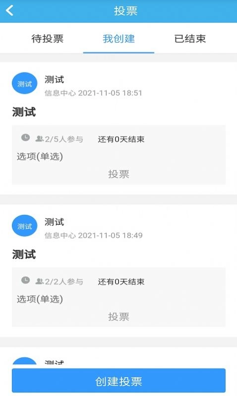 智瑞协同OA软件手机版图3