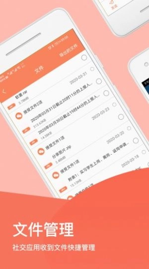 手机清理文件大师最新版图2