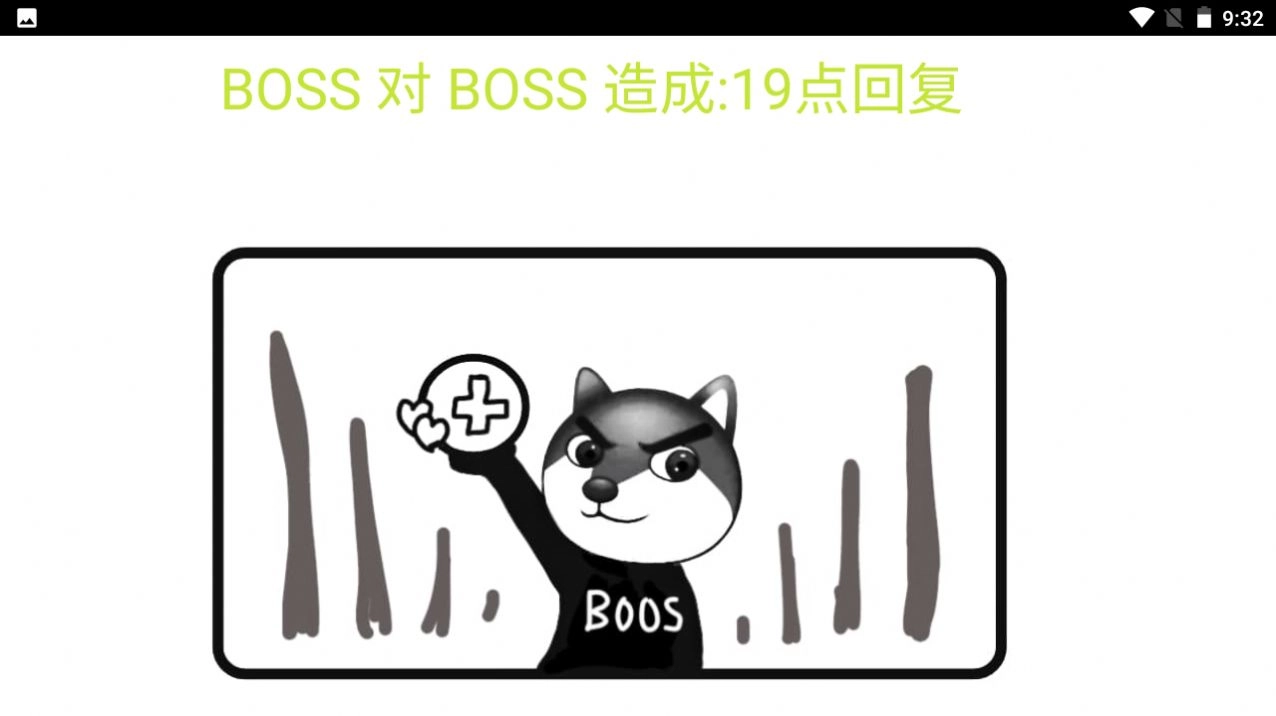 无尽狗头游戏安卓版图3