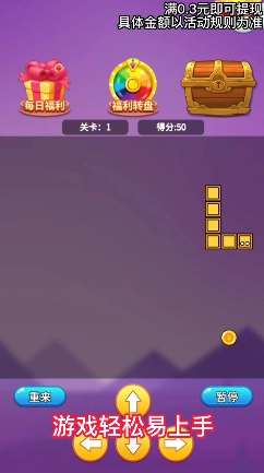 哈喽贪吃蛇游戏红包版图4