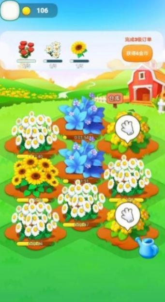 生财花园游戏红包版图1