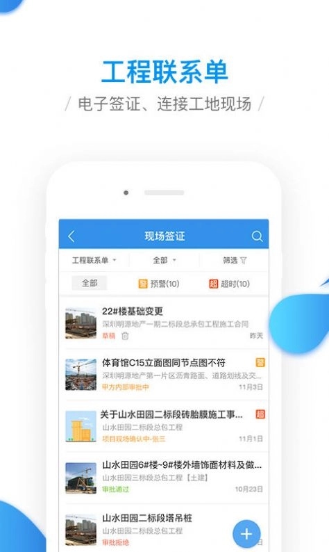 移动工程协同版图2
