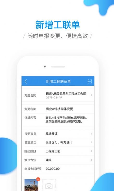 移动工程协同版图3