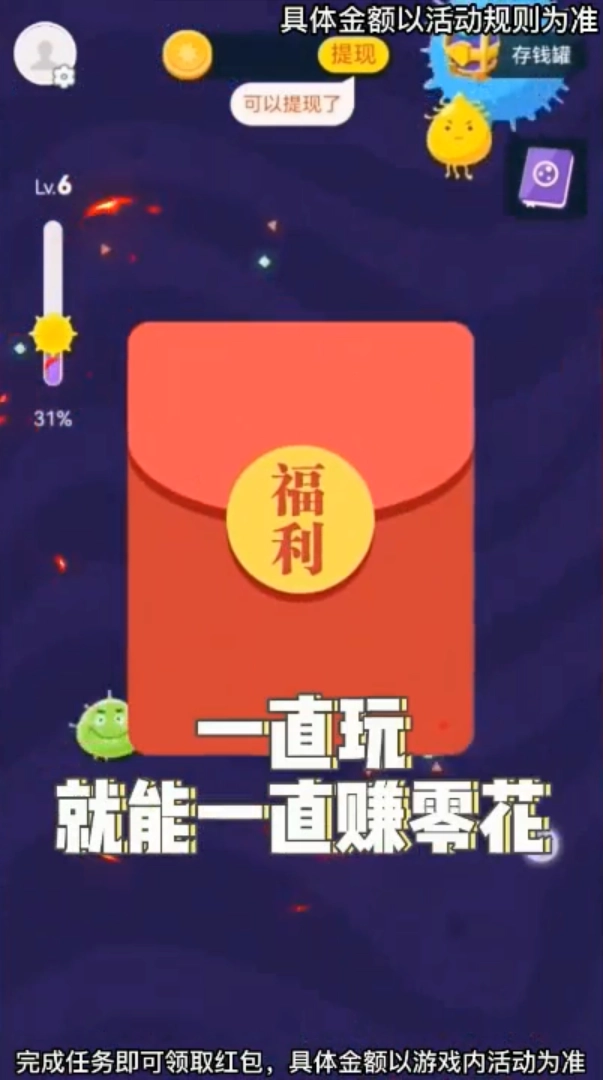 进化吧细菌游戏红包版图4