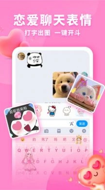 神奇键盘皮肤安卓版图4