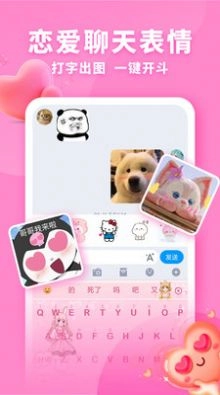 神奇键盘皮肤安卓版图5