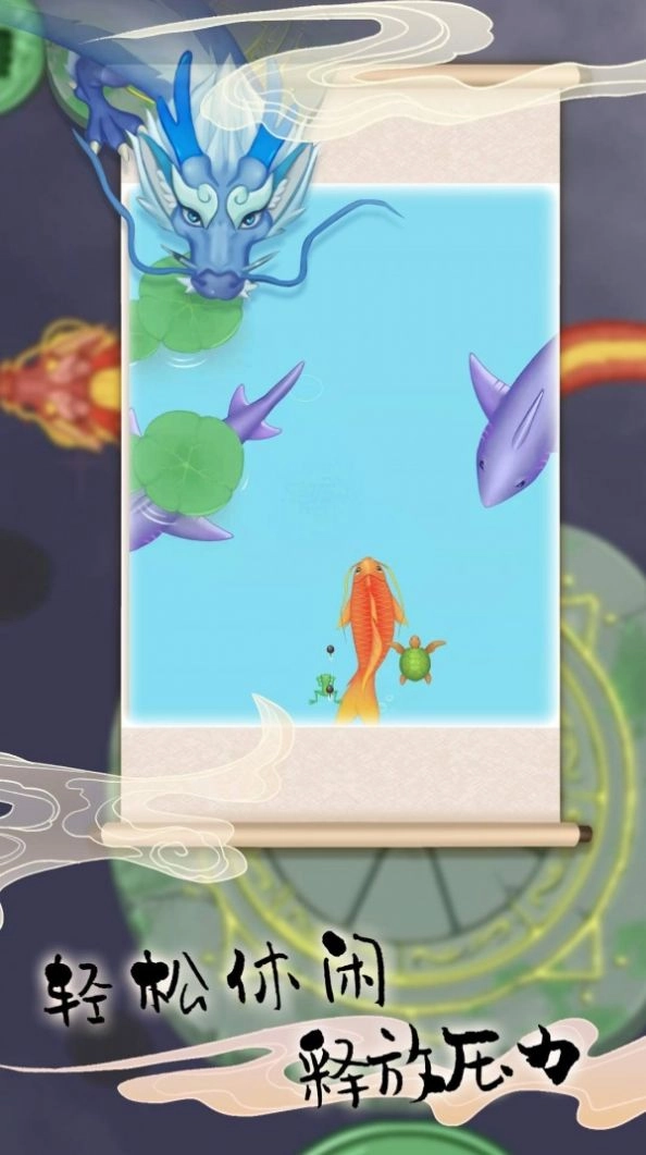 海底神龙进化游戏版图2