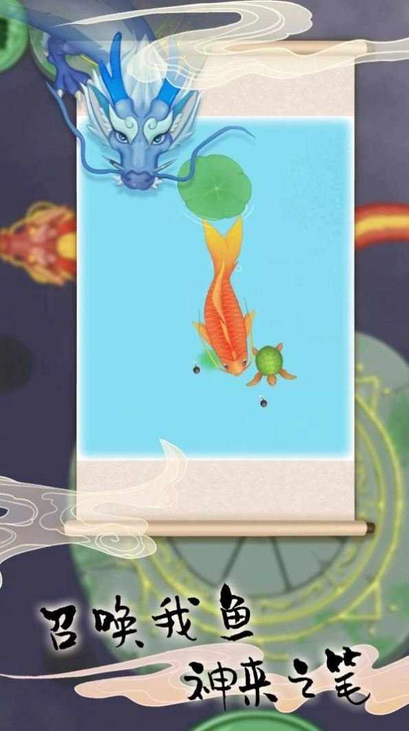 海底神龙进化游戏版图3