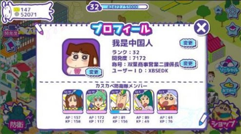 蜡笔小新春日部大开发最新版图6