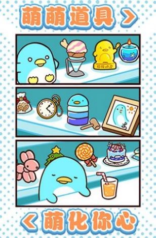 可爱企鹅大消除游戏手机版图4
