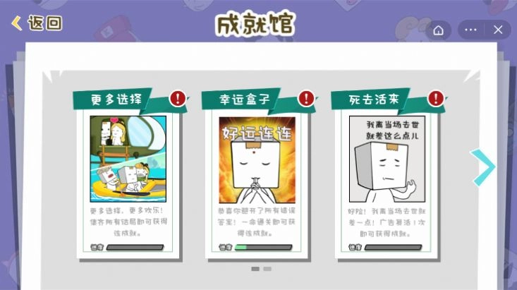 纸盒人大逃亡游戏版图3