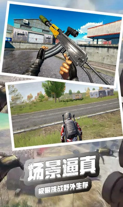 火线使命荣耀游戏安卓版图3