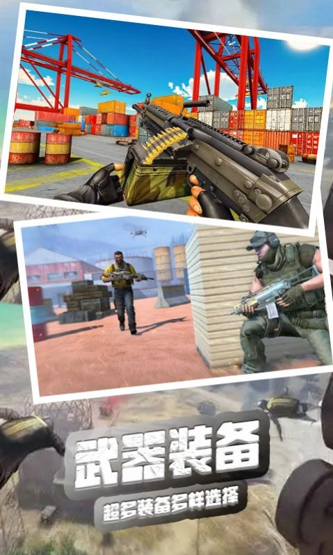 火线使命荣耀游戏安卓版图4