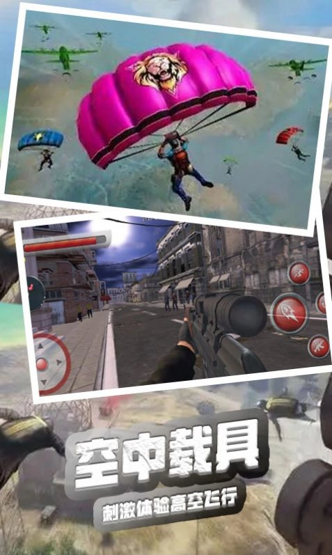 火线使命荣耀游戏安卓版图5