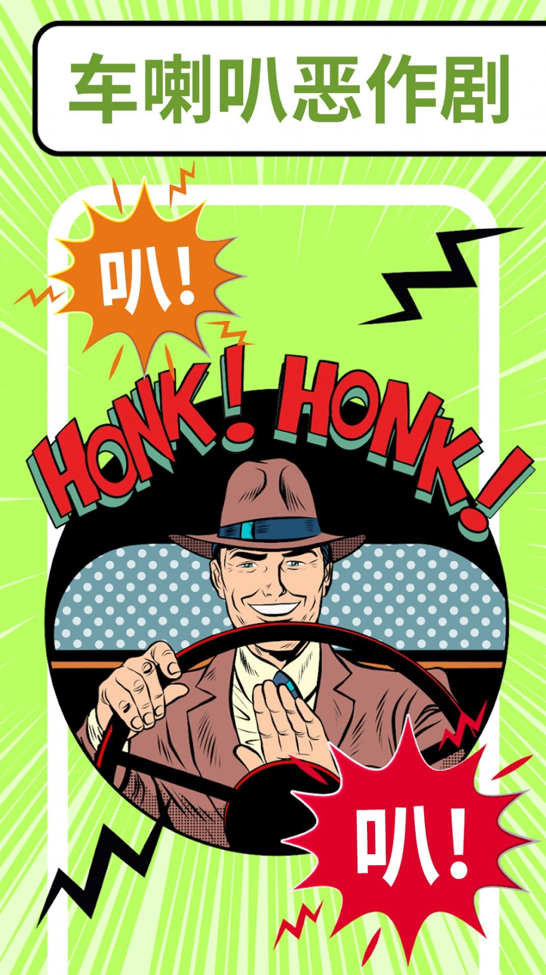 恶作剧大神游戏版图3