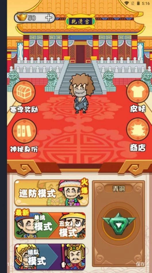 宫里有刺客游戏最新版图2