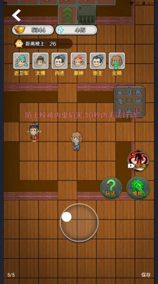 宫里有刺客游戏最新版图4