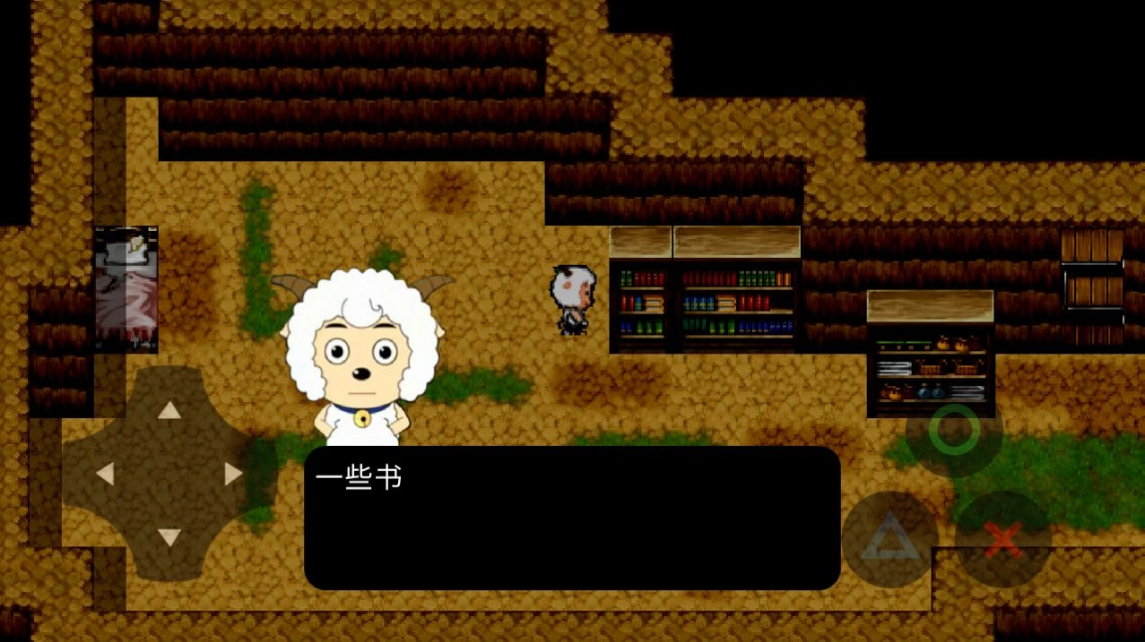 喜羊羊与灰太狼之遗忘游戏安卓版图3