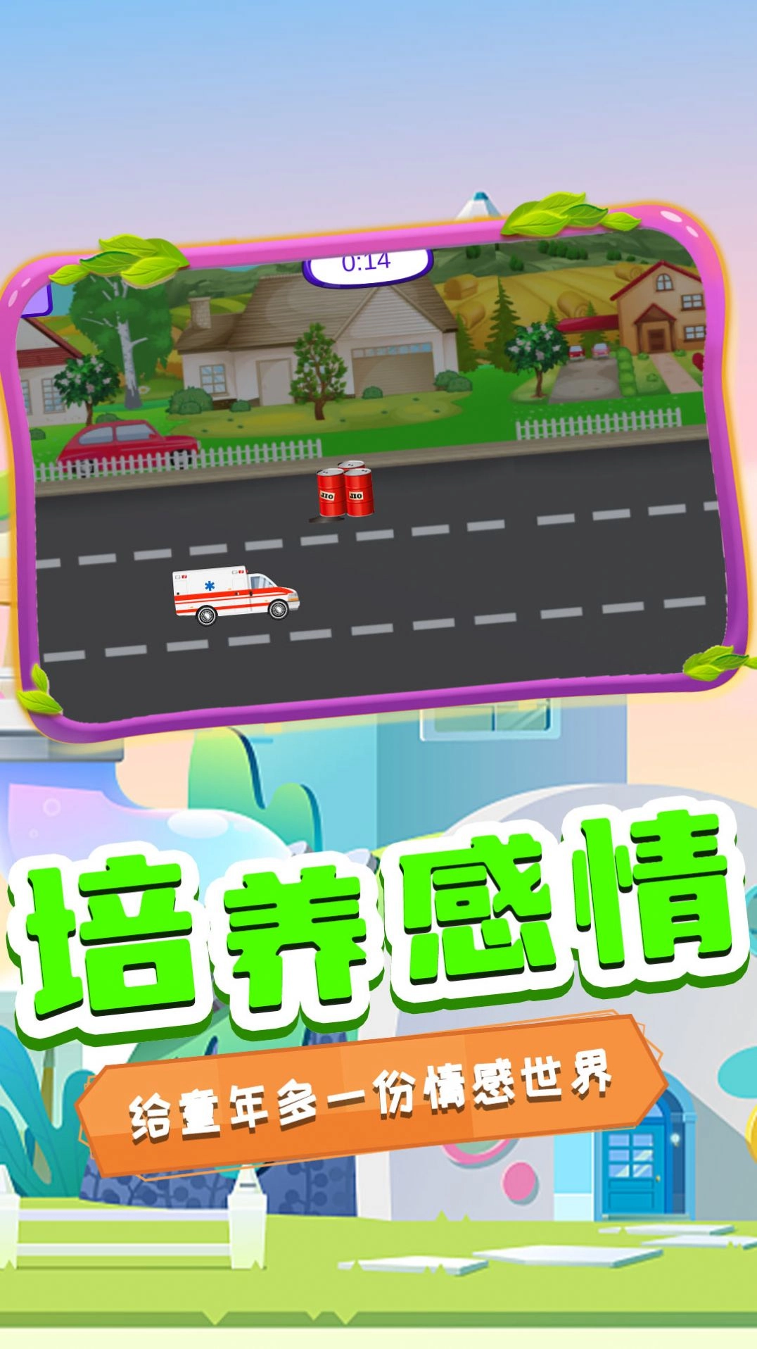 萌宠健康医院游戏安卓版图4