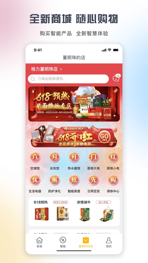 格力空调遥控器版图4