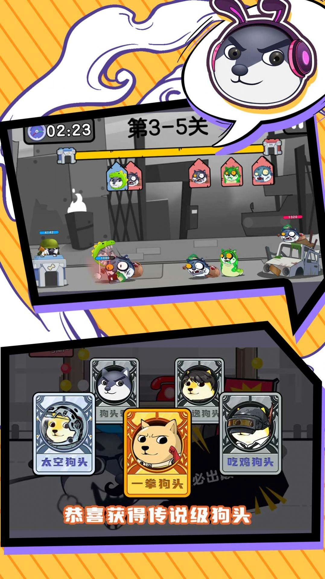 狗头是队友游戏安卓版图2