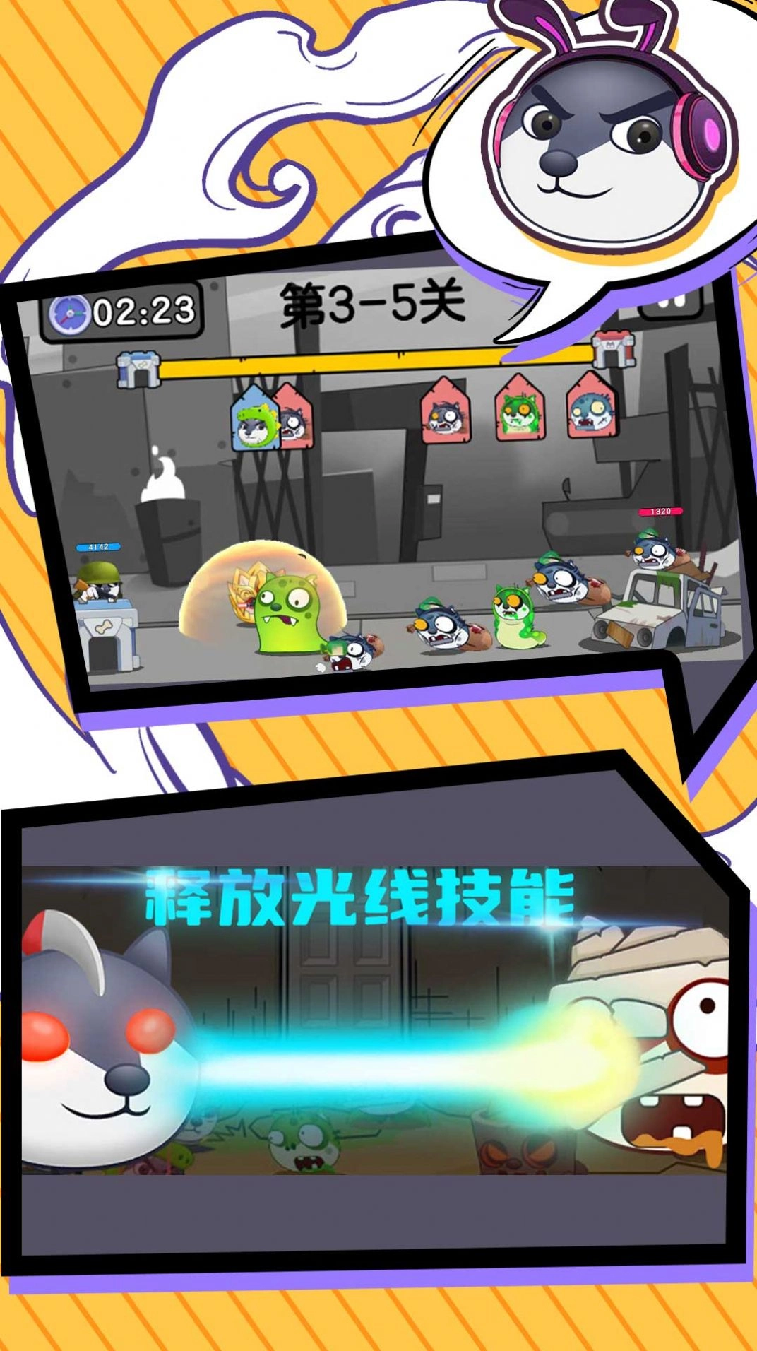 狗头是队友游戏安卓版图7