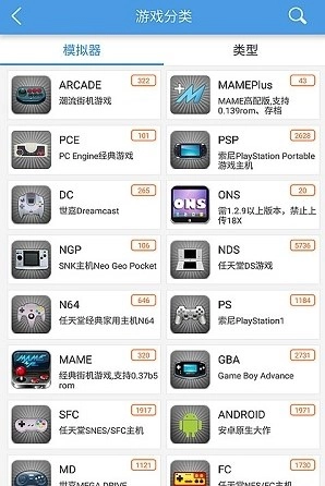 小鸡模拟器安装图4