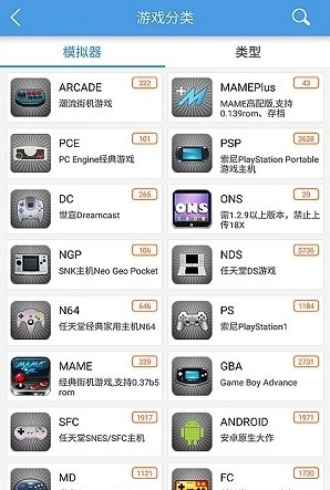 小鸡模拟器安装图1