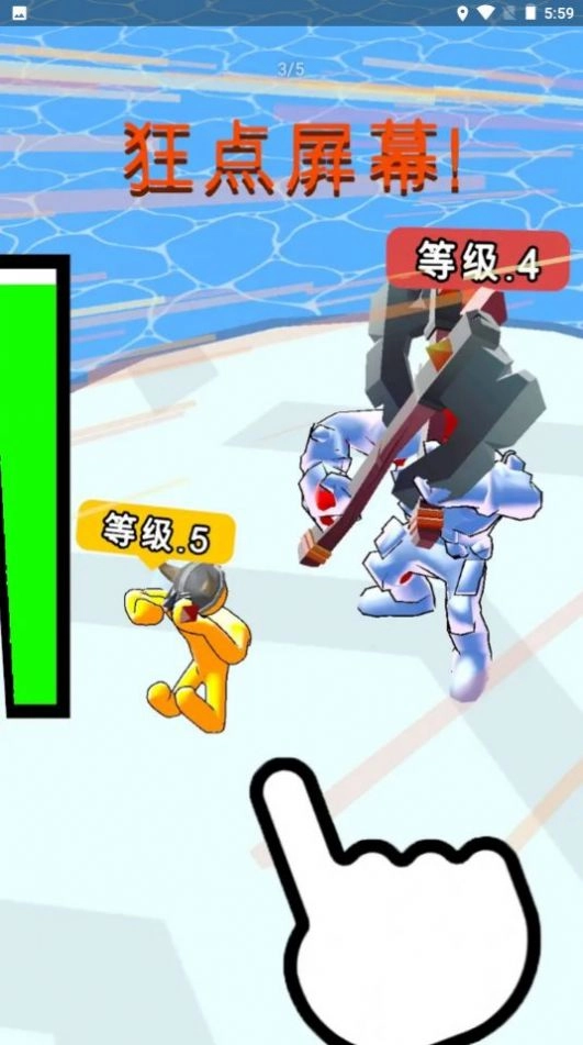 升级之王游戏版图3