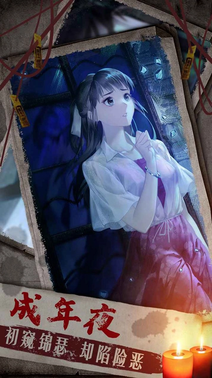 双生怨游戏安卓版图2