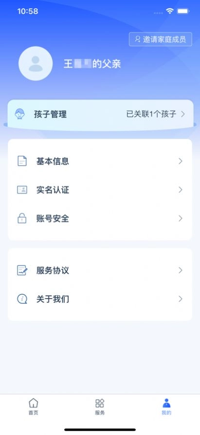 学有优教软件安装版图2
