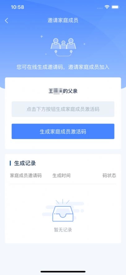 学有优教软件安装版图3