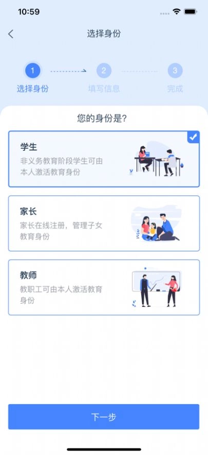 学有优教软件安装版图6