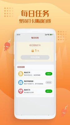走路趣多多红包版图4