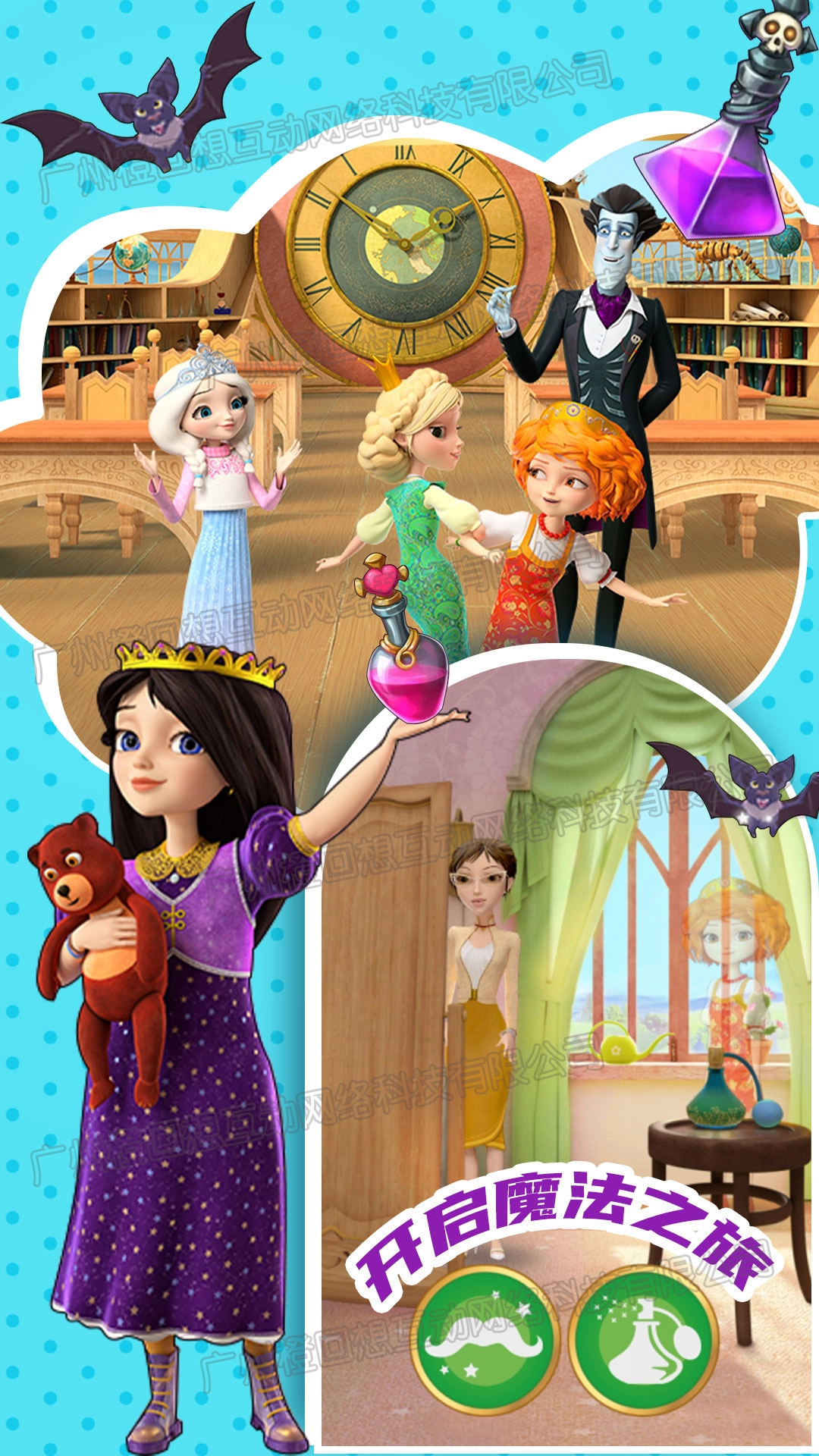 公主城堡舞会游戏安卓版图3