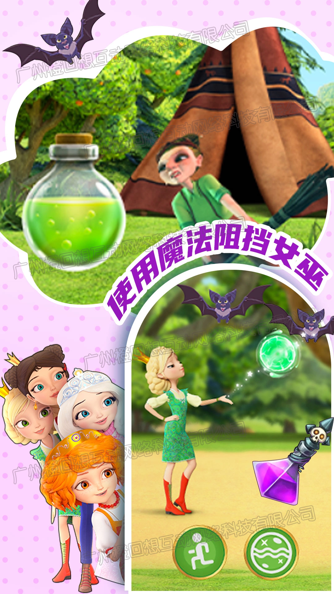 公主城堡舞会游戏安卓版图5