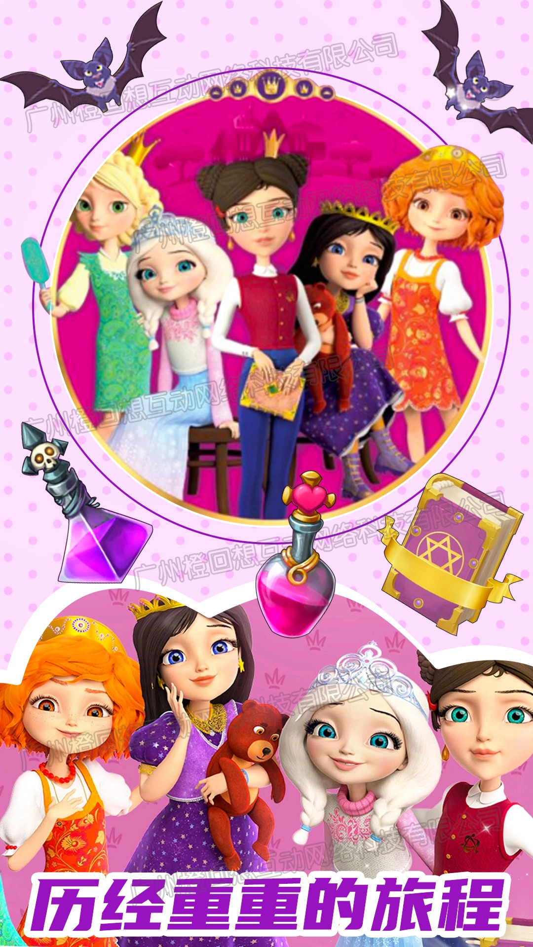 公主城堡舞会游戏安卓版图1