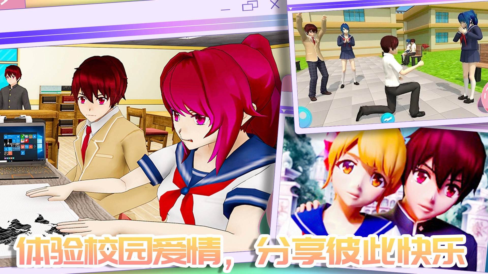 我的校园男友游戏正版图4