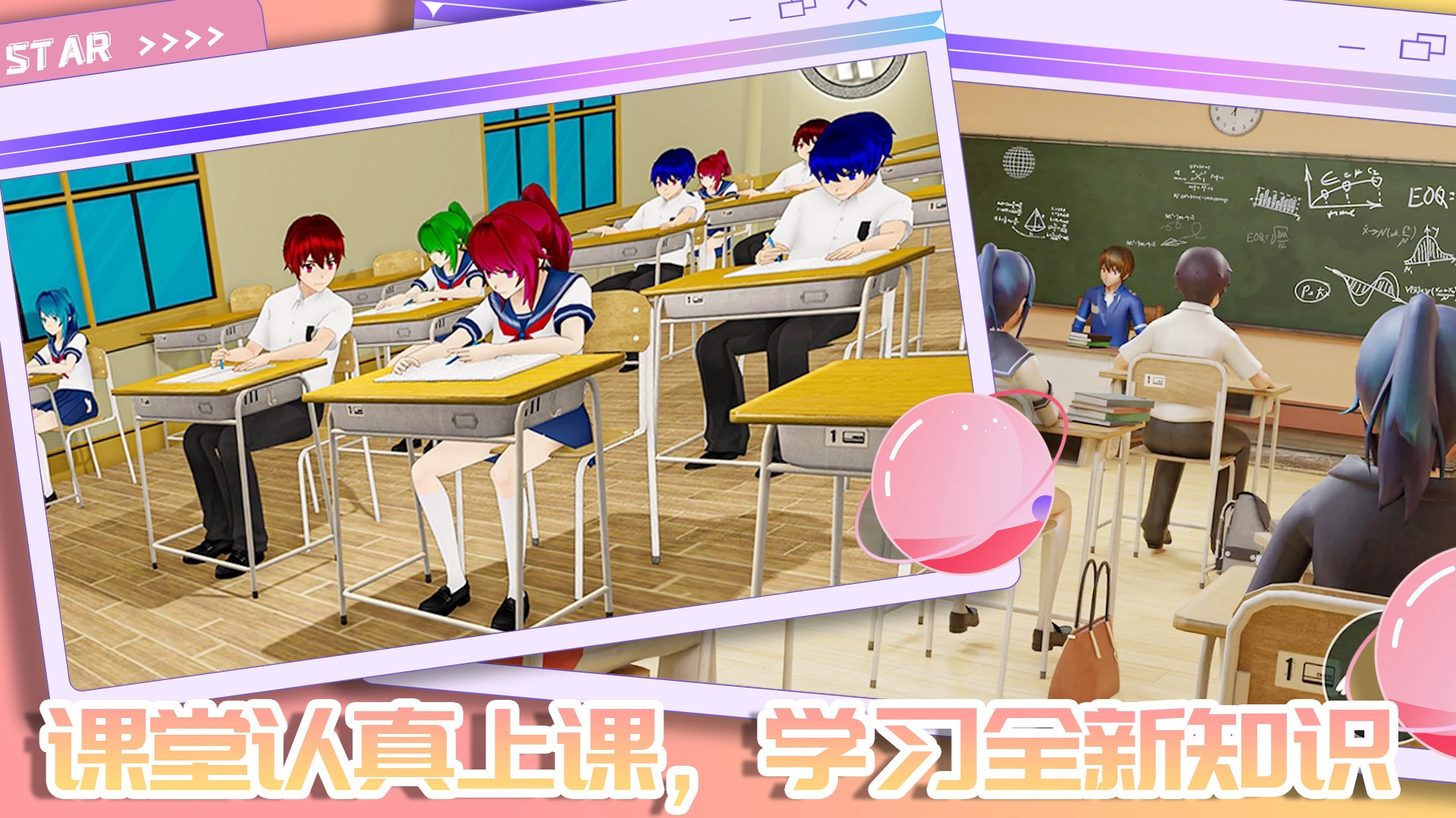 我的校园男友游戏正版图5