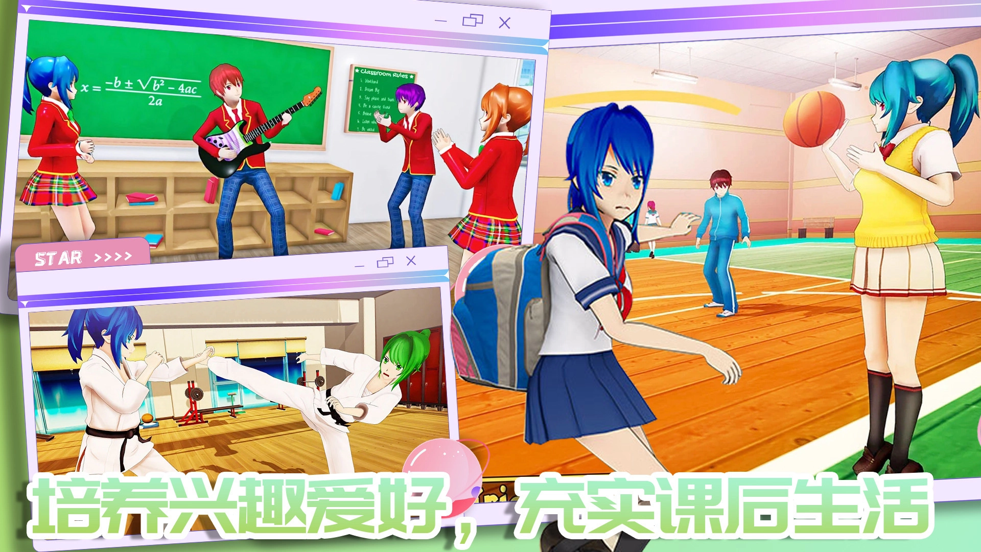 我的校园男友游戏正版图3