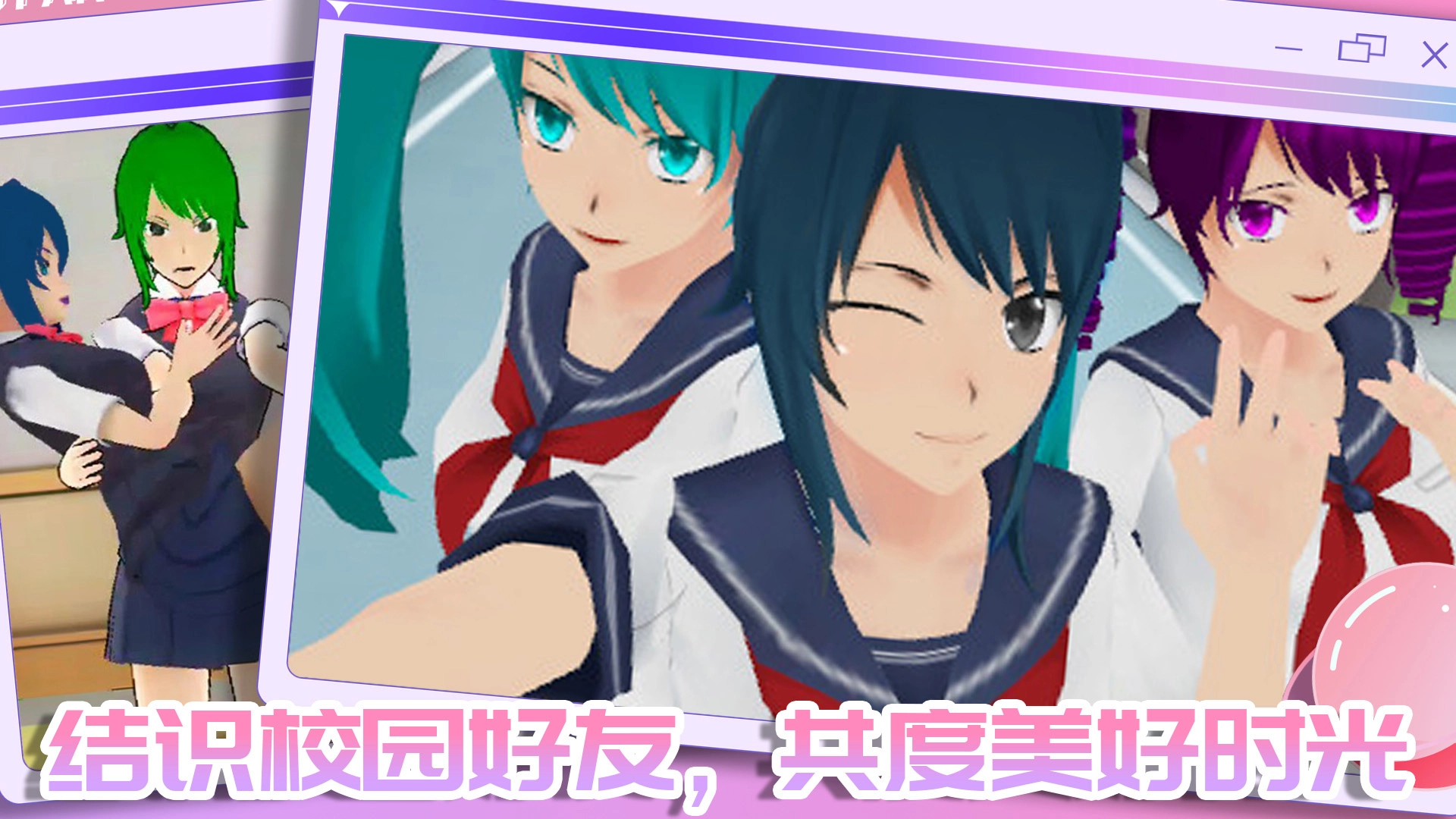 我的校园男友游戏正版图1