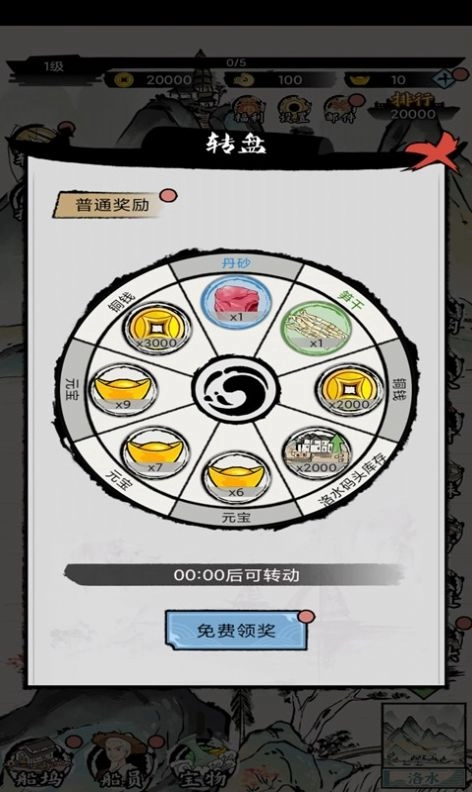 商人的日常生活游戏最新版图2