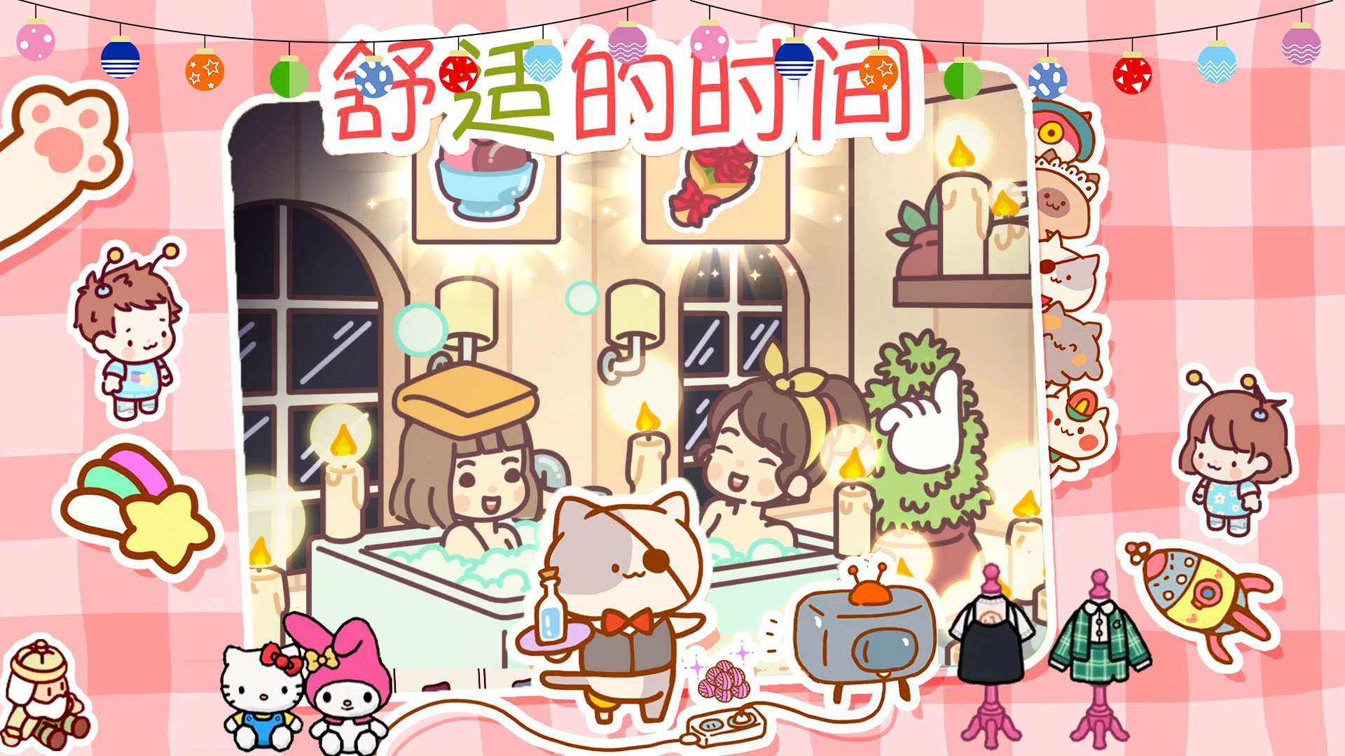 遇见我的女朋友游戏安卓版图2