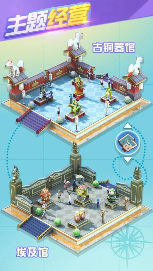 我的大中华博物馆游戏安卓版图1