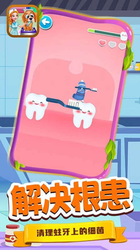 宝宝小镇诊所游戏安卓版图3