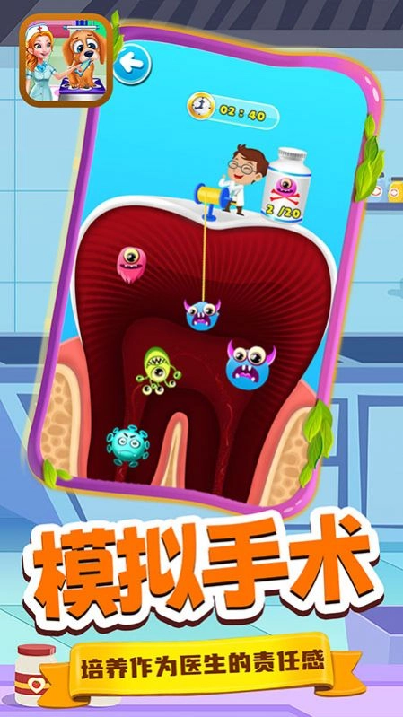 宝宝小镇诊所游戏安卓版图4