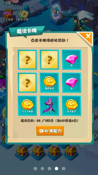 勇士战斗吧游戏版图2