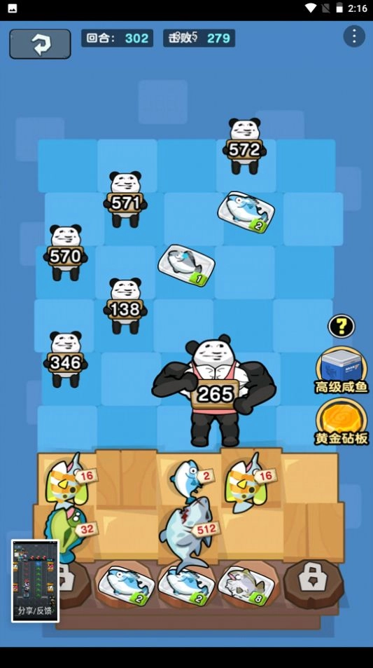 老六摸鱼游戏安卓版图4