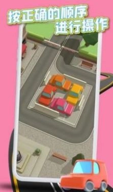 拥挤停车场游戏手机版图2