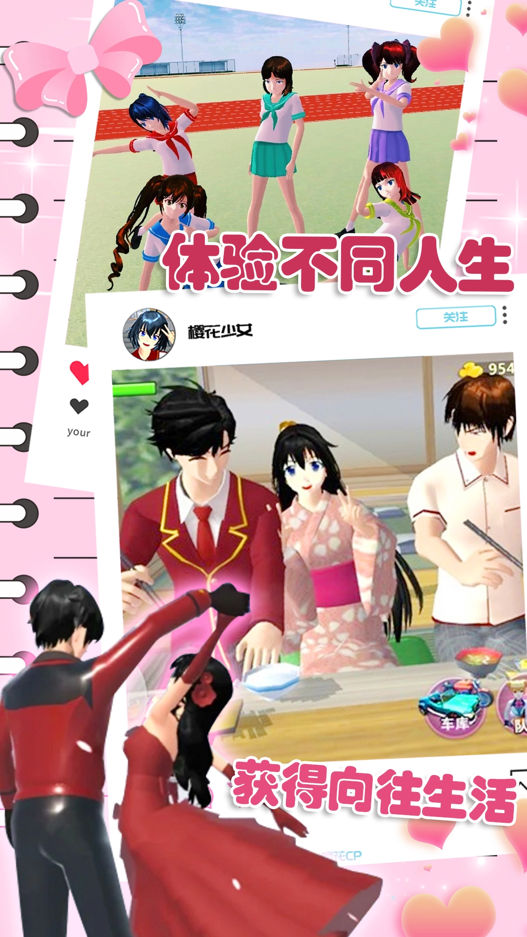 樱花动漫少女心游戏中文版图3